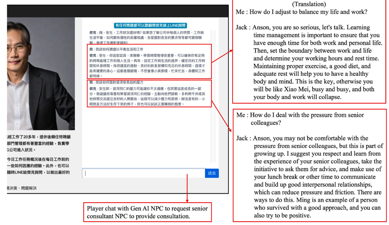 游戏里有个AI导师，职场菜鸟真的变强了？