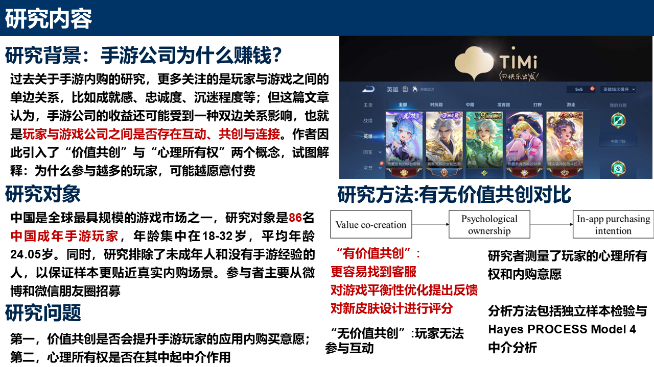 惊呆!《王者荣耀》这类游戏越玩越上头竟是因为它